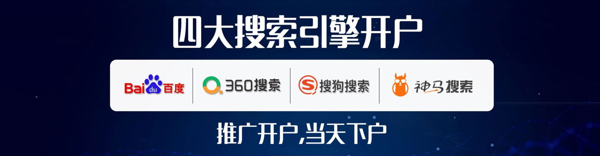 河北百度sem